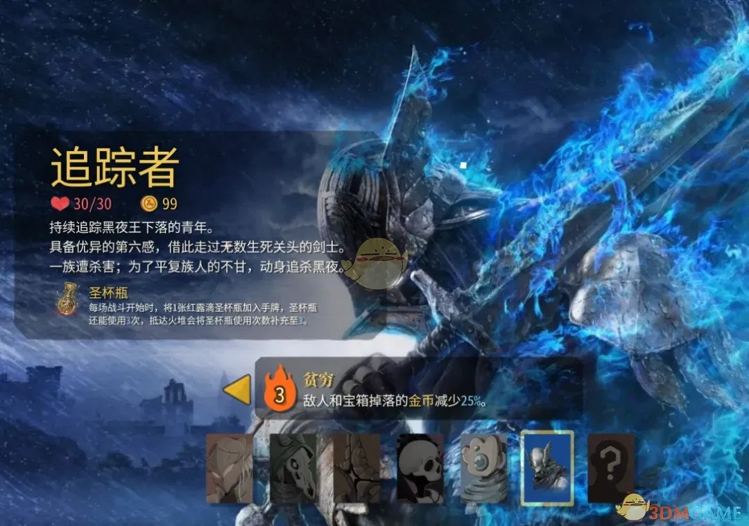 《杀戮尖塔2》艾尔登法环追踪者MOD