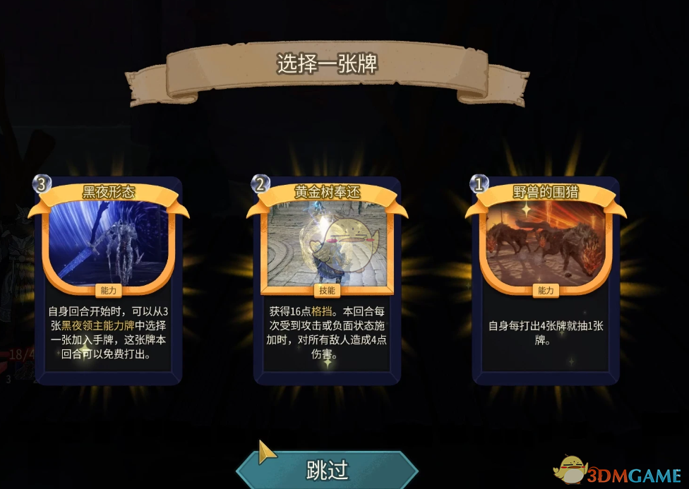 《杀戮尖塔2》艾尔登法环追踪者MOD