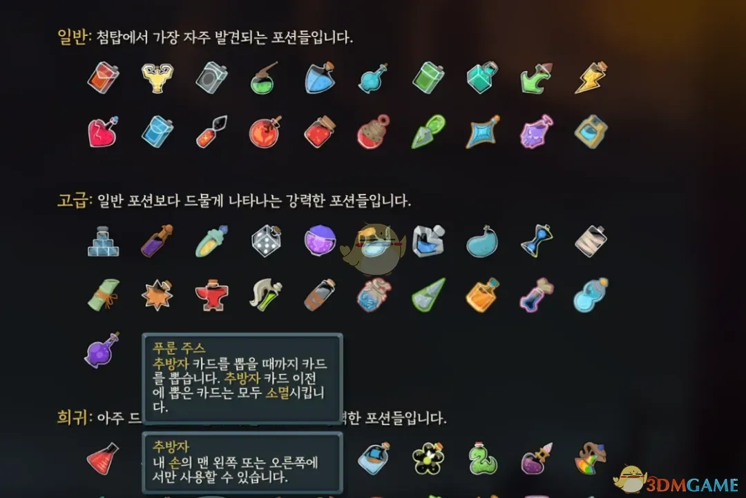 《杀戮尖塔2》魔兽世界恶魔猎手MOD