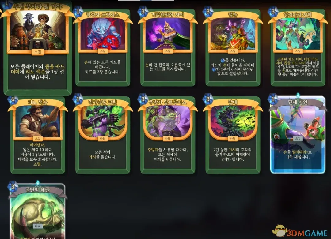 《杀戮尖塔2》魔兽世界恶魔猎手MOD