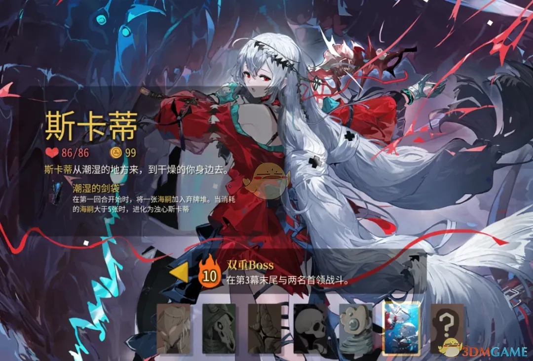 《杀戮尖塔2》新角色明日方舟斯卡蒂MOD