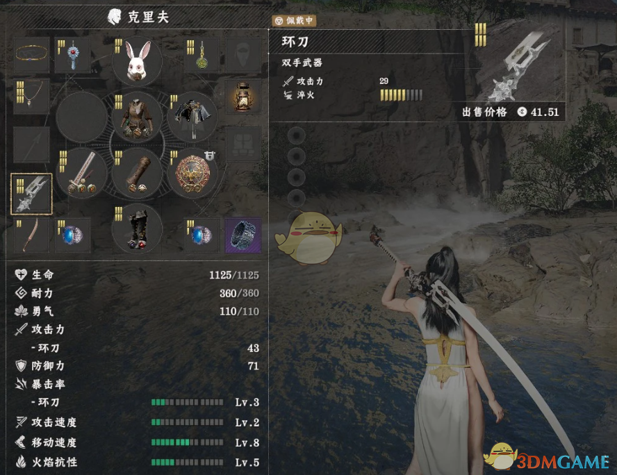 《红色沙漠》尼尔机械纪元白之约定长刃MOD