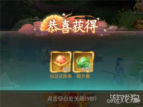 仙剑奇侠传新的开始隐藏彩蛋哭脸小鬼攻略-12