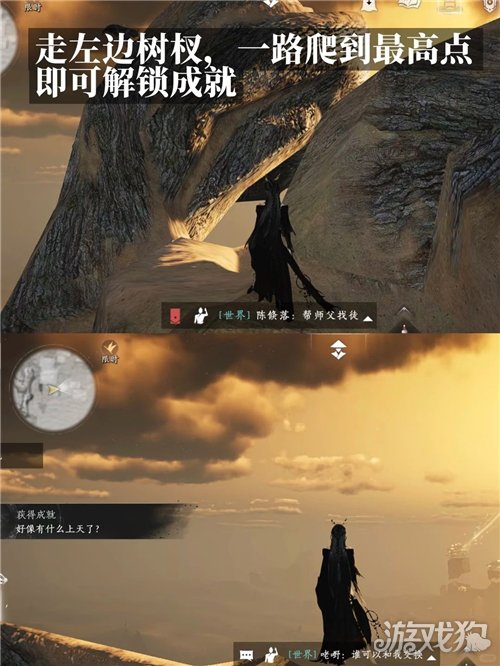 燕云十六声好像有什么上天了成就攻略-5