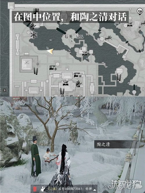 燕云十六声来作探春游成就攻略-4