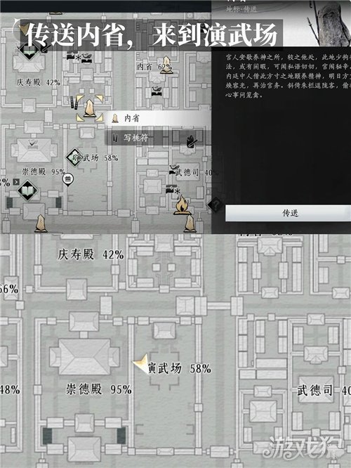 燕云十六声来作探春游成就攻略-5