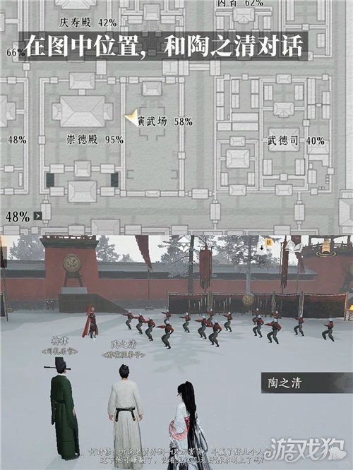 燕云十六声来作探春游成就攻略-6
