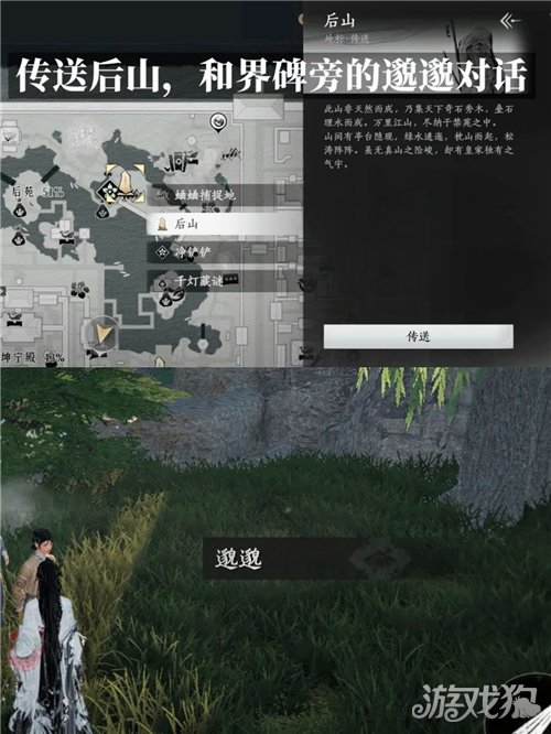 燕云十六声躲呀躲猫猫成就攻略-2