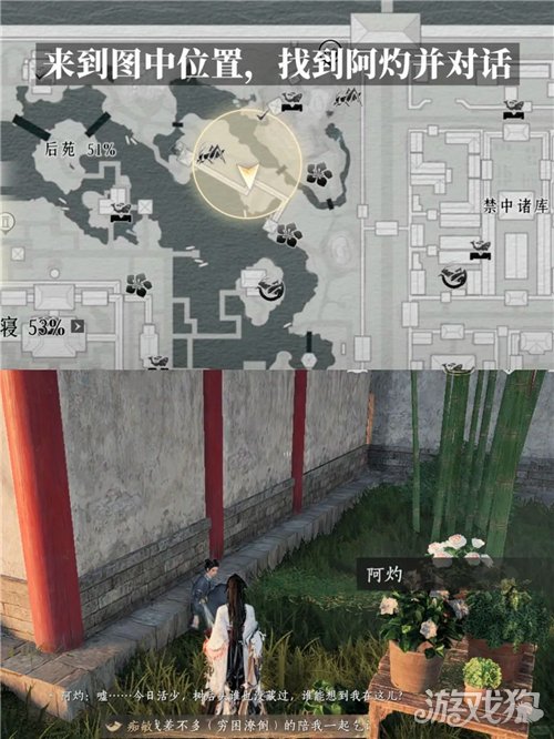 燕云十六声躲呀躲猫猫成就攻略-4