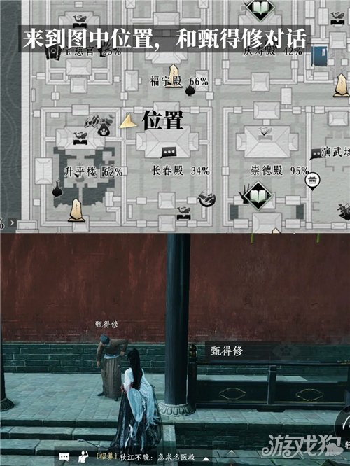燕云十六声有病呻吟成就攻略-3