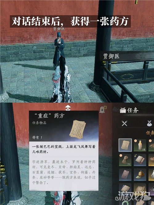 燕云十六声有病呻吟成就攻略-5