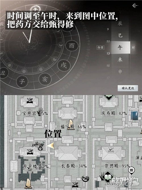 燕云十六声有病呻吟成就攻略-6