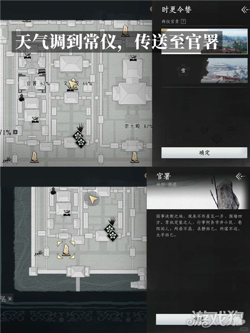 燕云十六声灯会亮的成就攻略-2