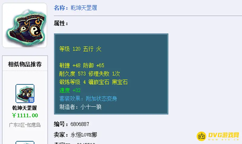 《梦幻西游》狮驼岭变身套选择指南