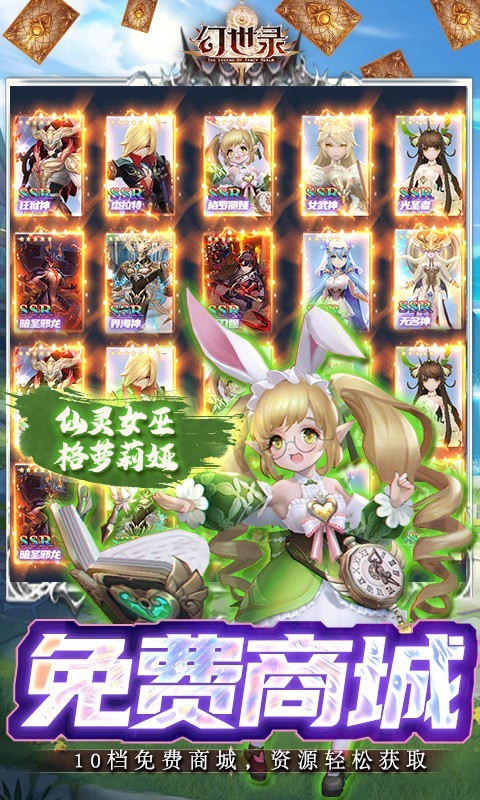 幻世录 1