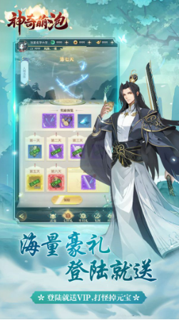 神奇萌泡 1