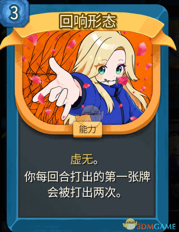 《杀戮尖塔2》故障机器人的戴安娜卡面MOD