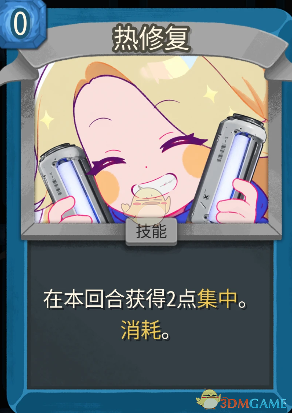 《杀戮尖塔2》故障机器人的戴安娜卡面MOD