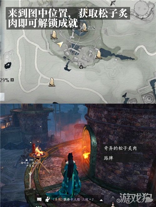 燕云十六声路边的外卖不要采成就攻略-4