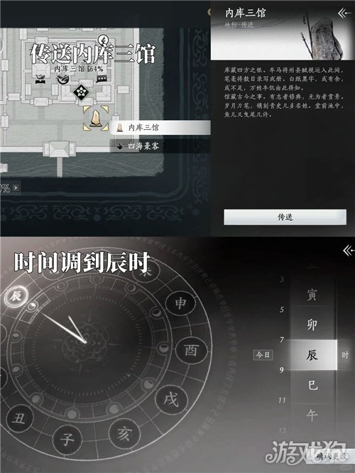 燕云十六声只是附庸的风雅成就攻略-2