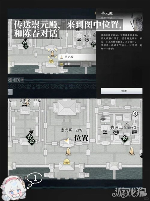 燕云十六声观墟客成就攻略-2