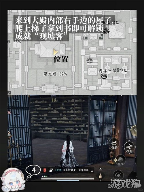 燕云十六声观墟客成就攻略-5
