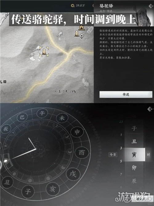 燕云十六声驼您福嘞成就攻略-2