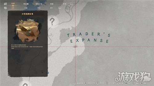 红色沙漠德米安战场之光套装获取方式-3