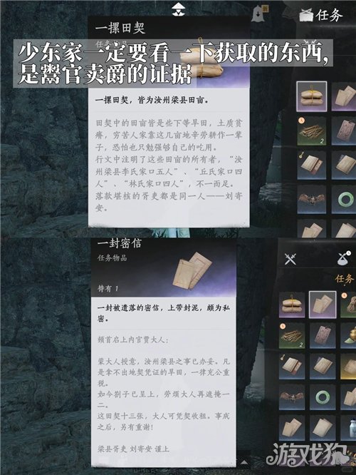 燕云十六声国之硕鼠成就攻略-5