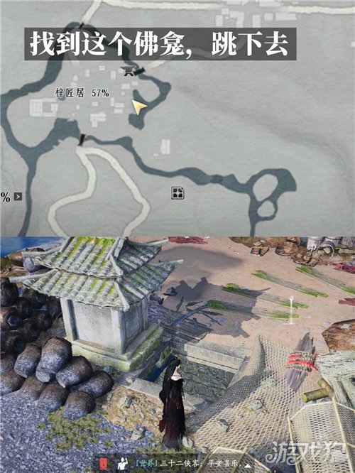 燕云十六声琼林苑失足坠落成就攻略-3