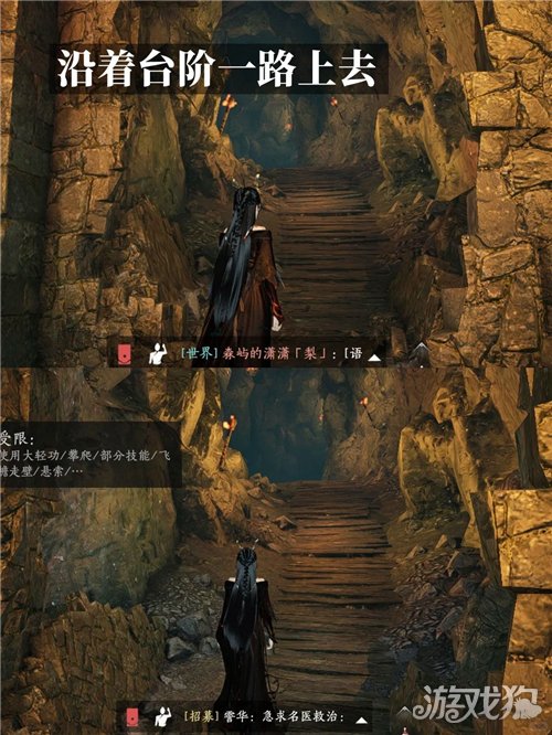 燕云十六声琼林苑失足坠落成就攻略-4