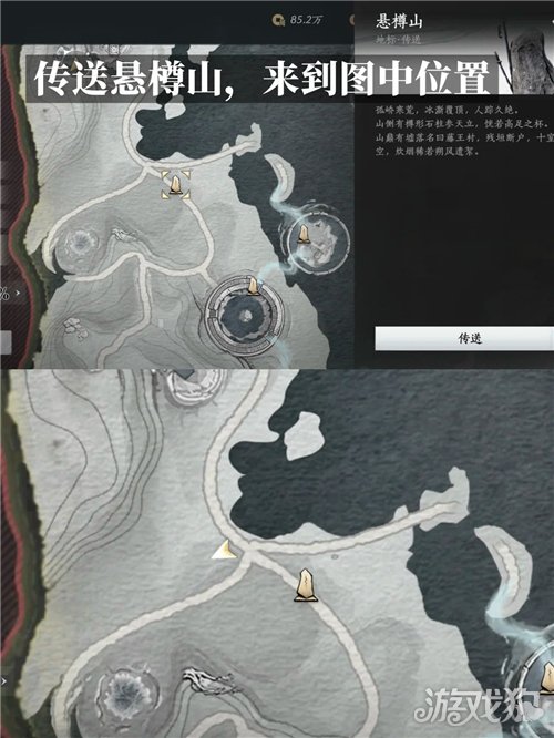 燕云十六声无名氏成就攻略-2