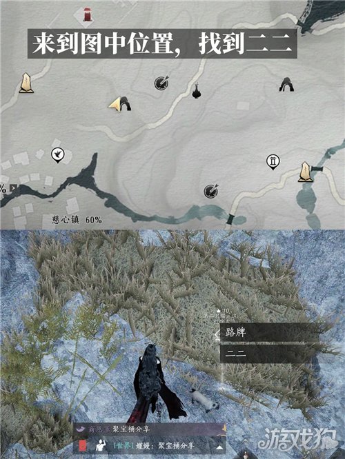 燕云十六声爱的供养成就攻略-4