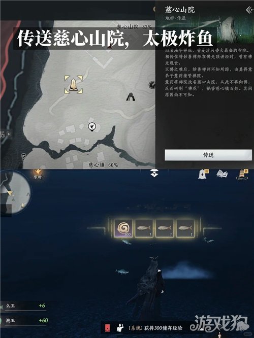 燕云十六声爱的供养成就攻略-6