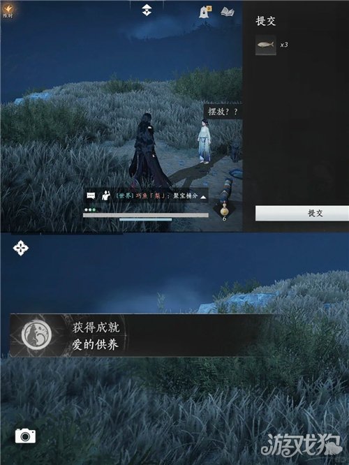 燕云十六声爱的供养成就攻略-9