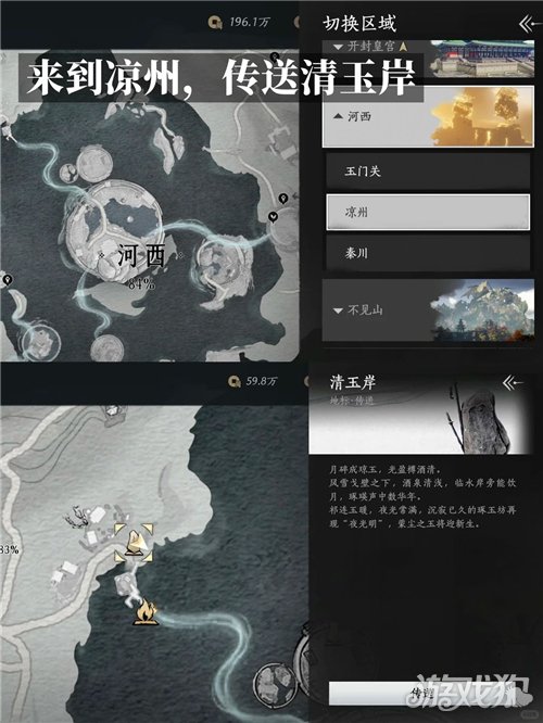 燕云十六声天长地酒成就攻略-2