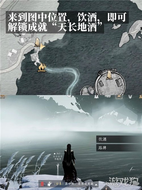 燕云十六声天长地酒成就攻略-5