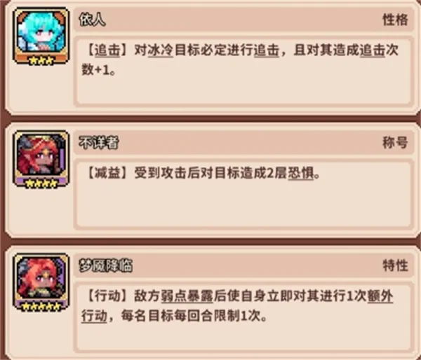 《幻想少女公会》现版本通用毕业阵容攻略