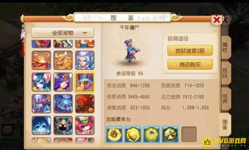 《梦幻西游》猎术20开宠物店收益解析