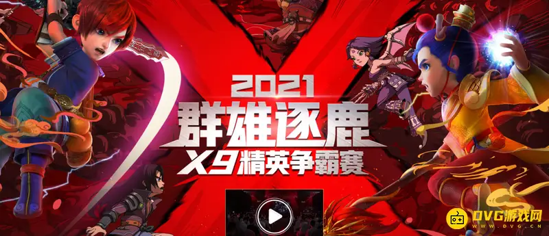 《梦幻西游》群雄逐鹿时间介绍