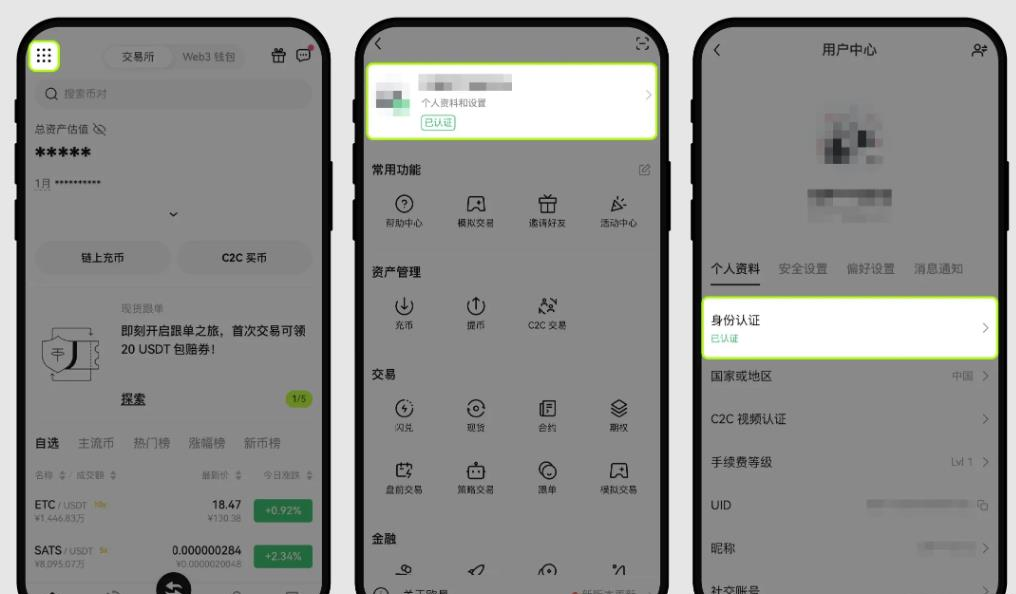 如何进行身份认证？
