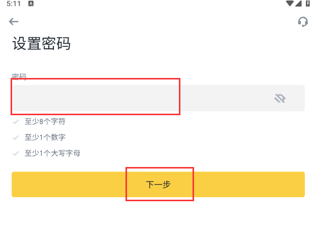 1778723472502229.png 注册企业账户3.png