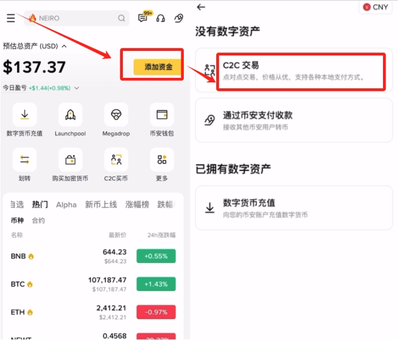 1778723512771181.png 币安c2c交易.png