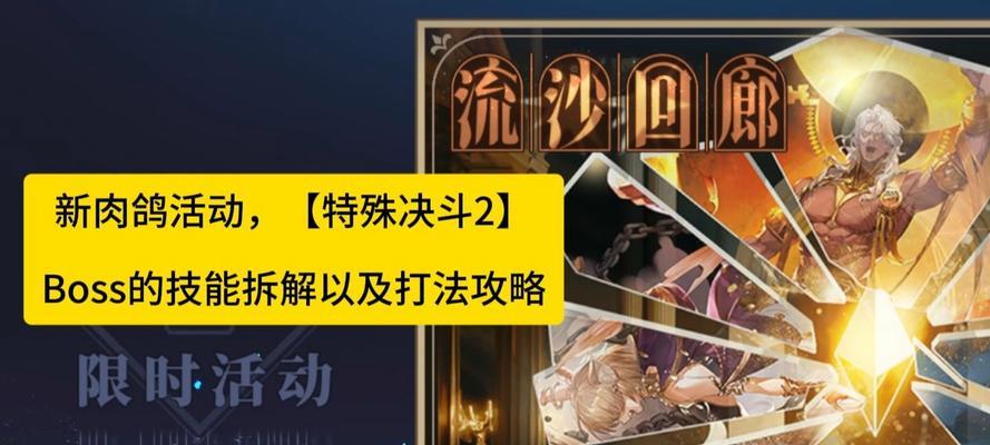 攻略大师（揭秘各种独特技能的攻略绝招，助你成为攻略高手！）-第1张图片-