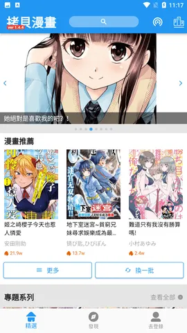 1778750850454731.png 拷贝漫画3.png