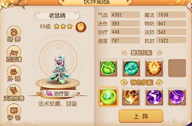 梦幻西游手游输出门派阵容推荐