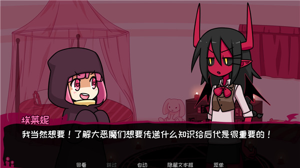 契约恶魔游戏 1