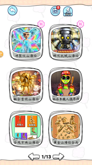 彩虹AI山海经