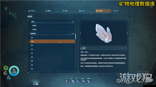 深海迷航2矿物百科介绍-2