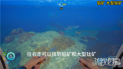 深海迷航2矿物必刷位置一览-5